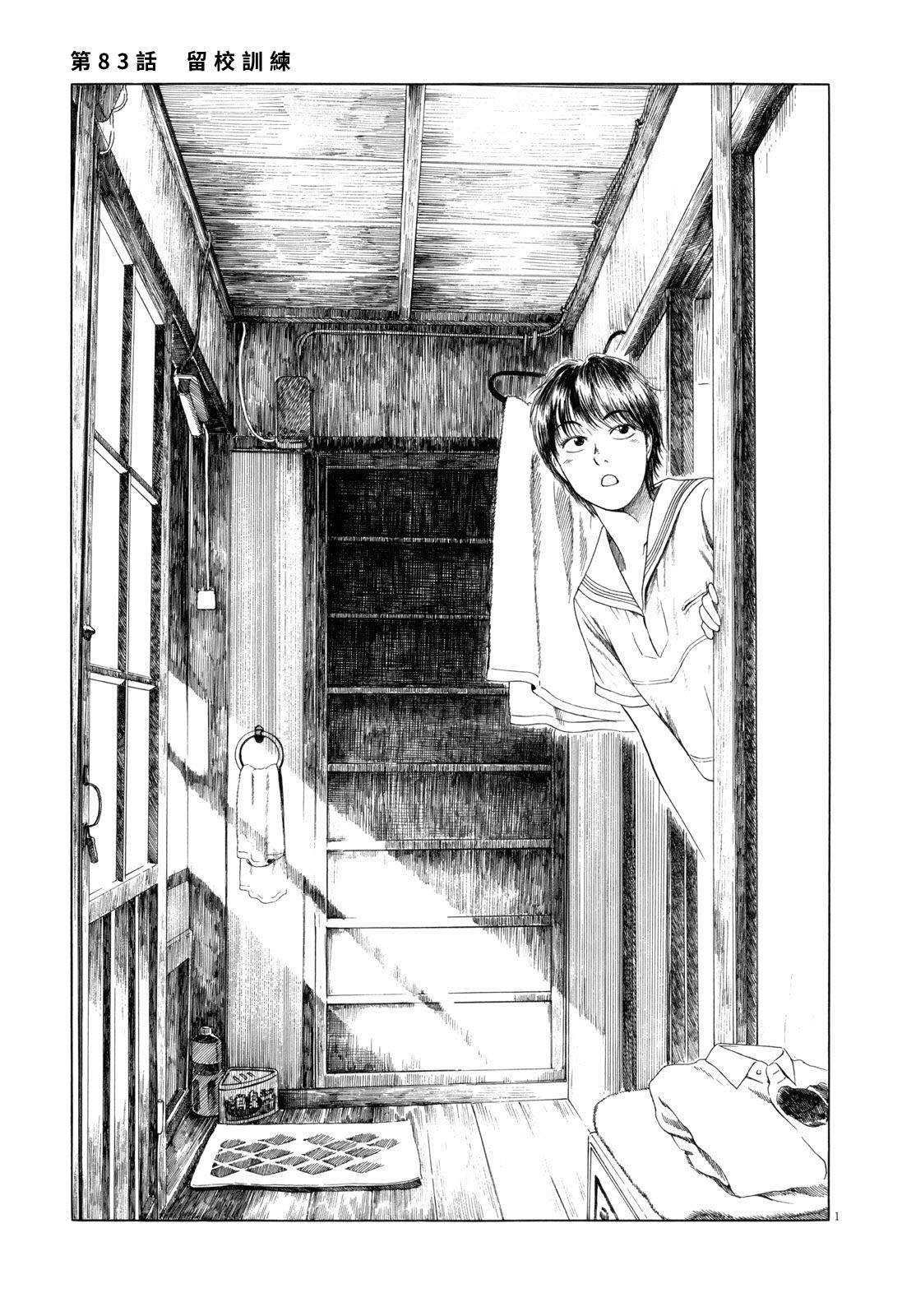 第83话