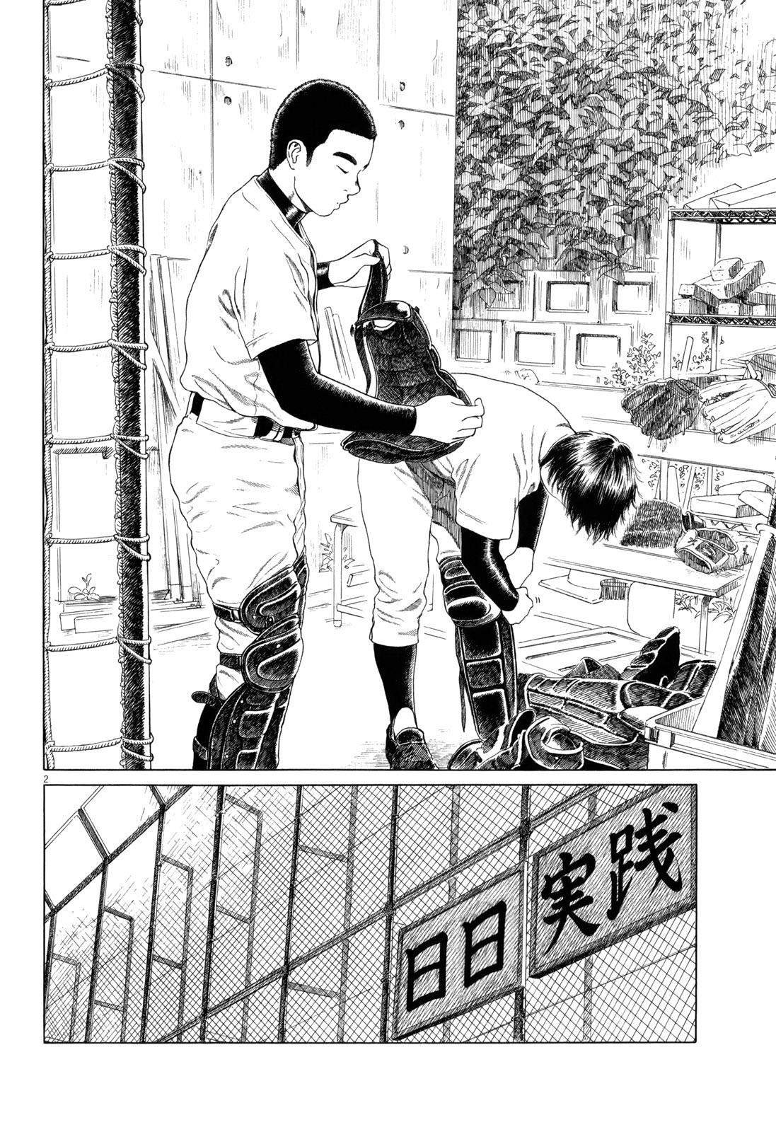第83话