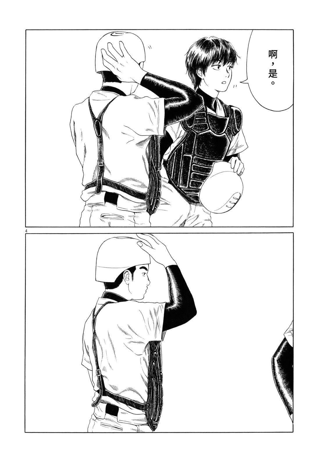 第83话