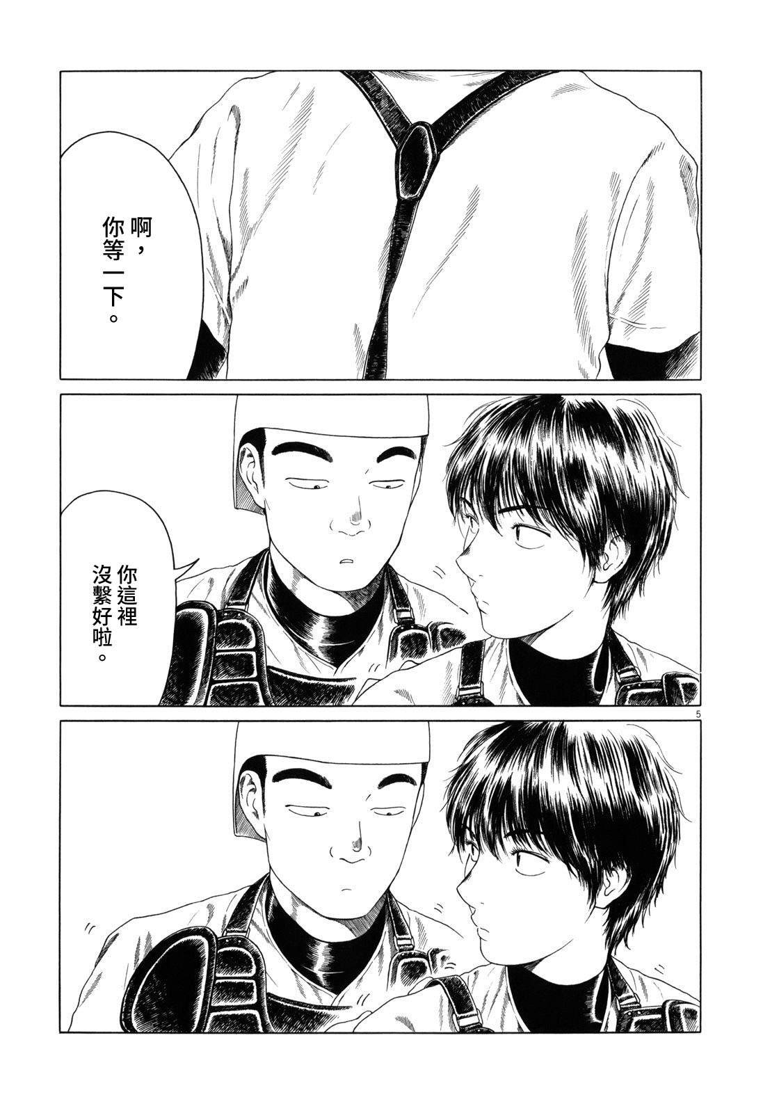 第83话