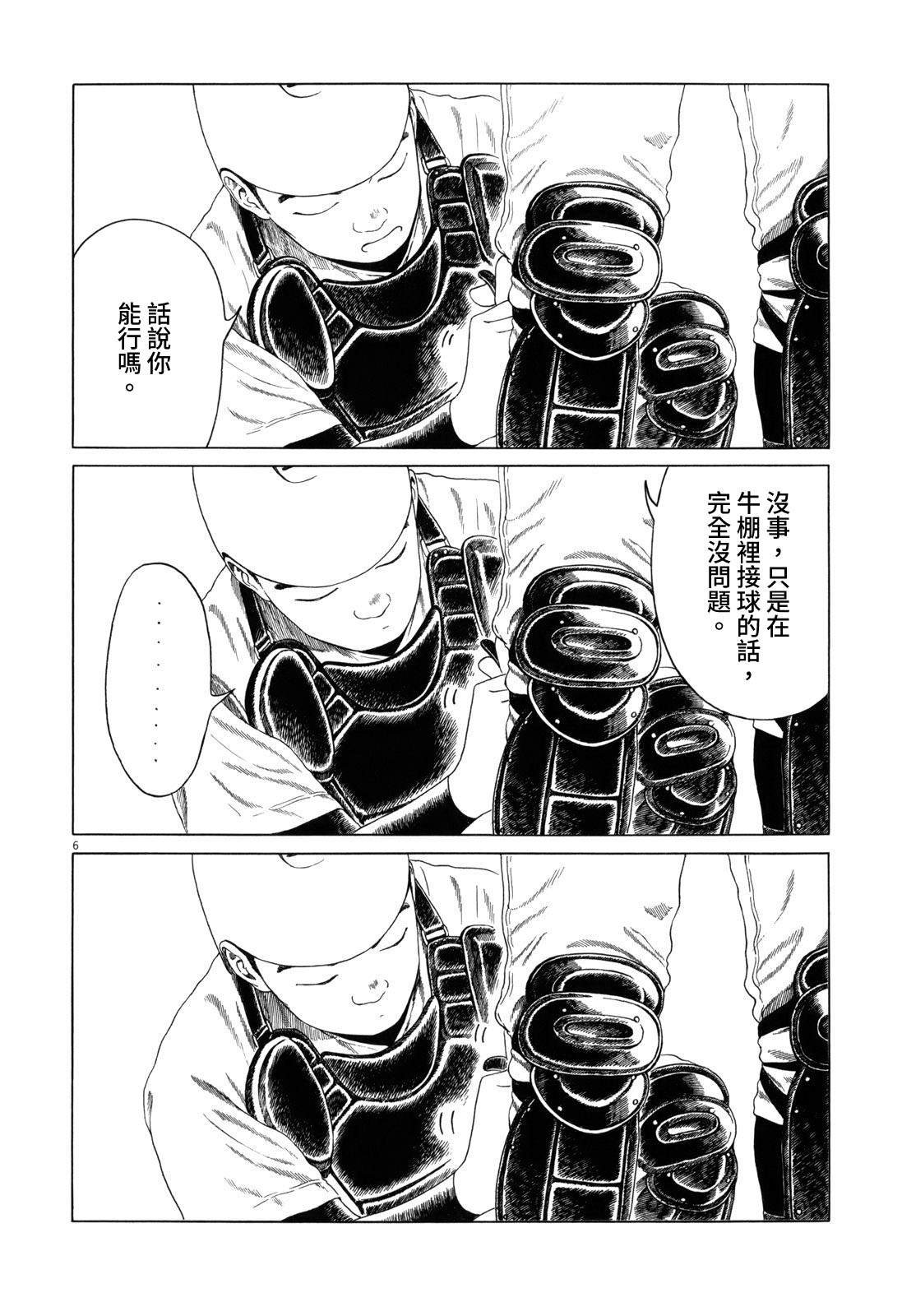 第83话