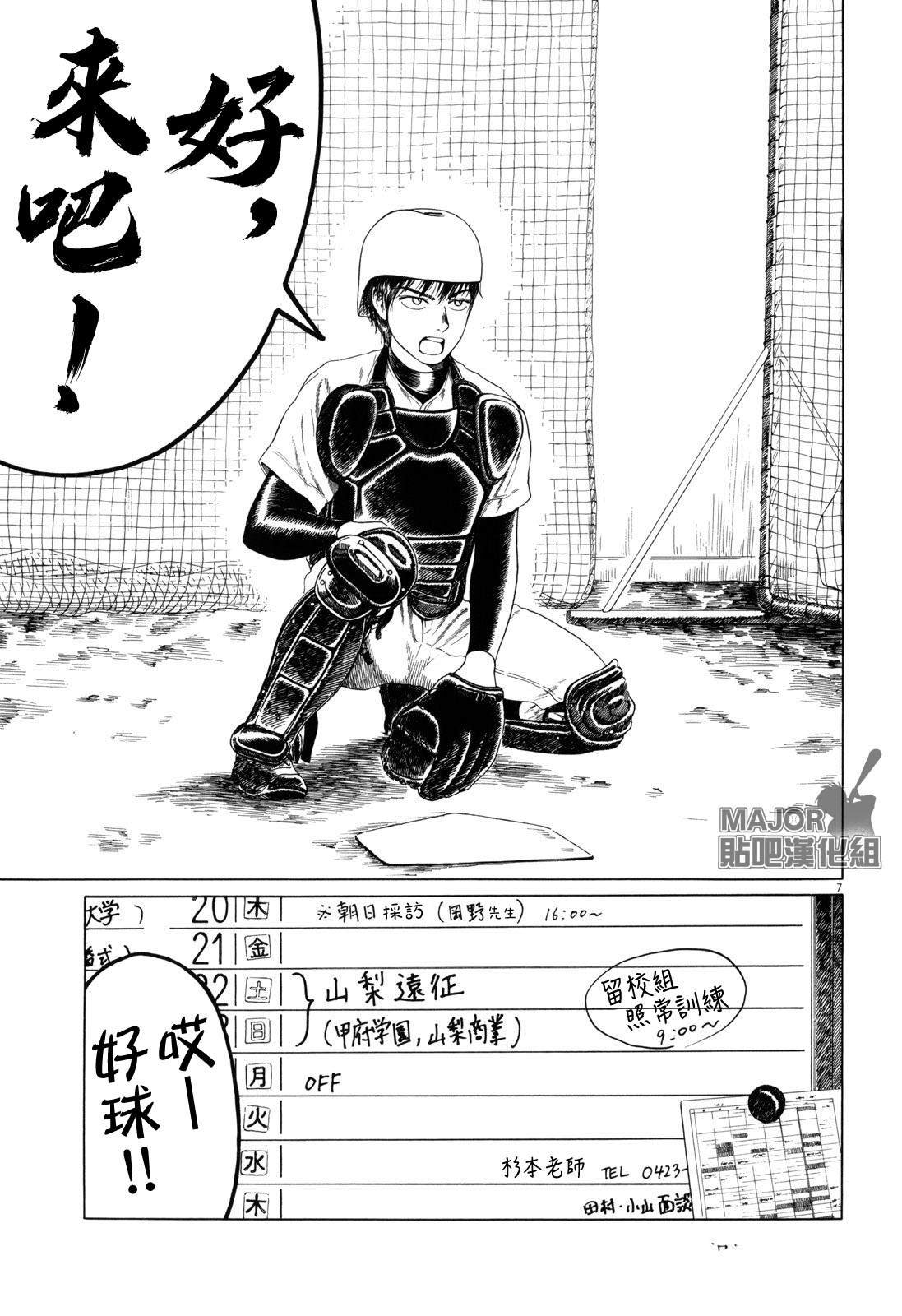 第83话