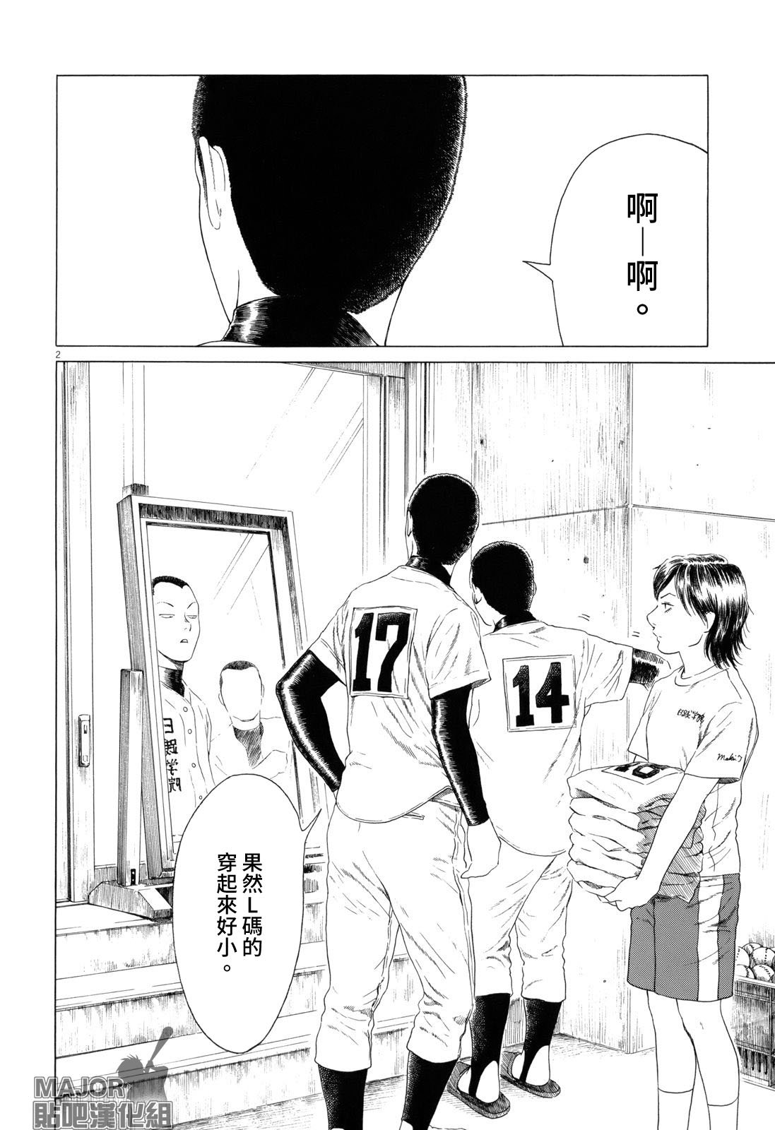 第84话