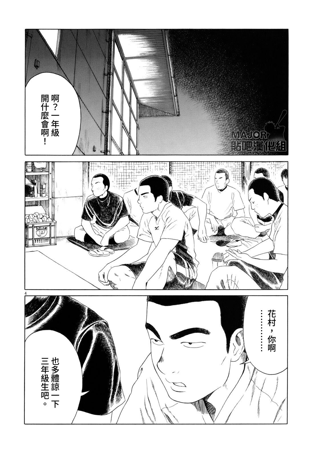 第84话