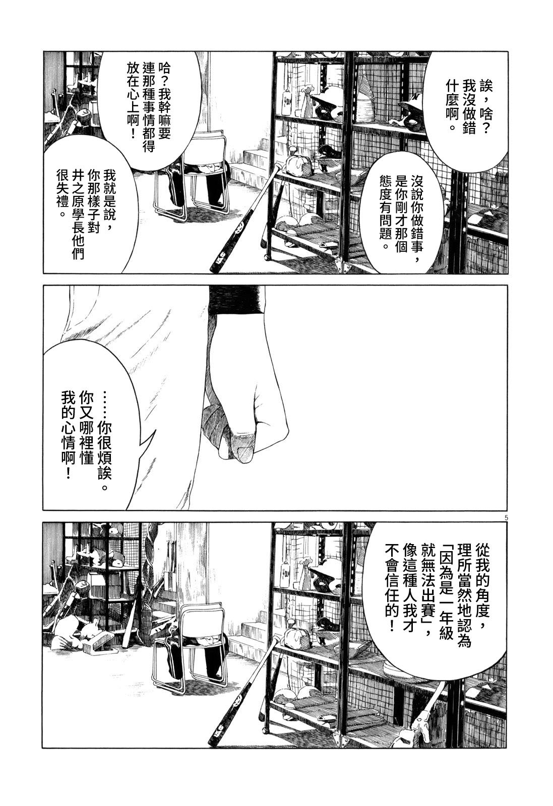 第84话