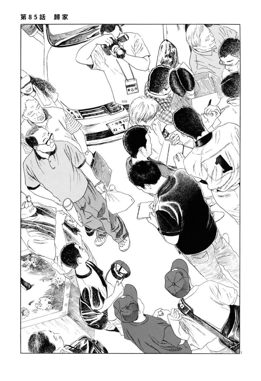 第85话