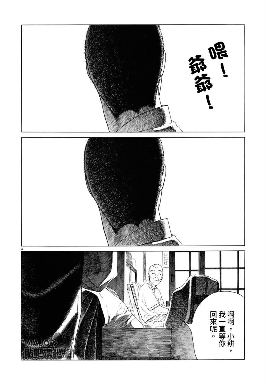 第85话