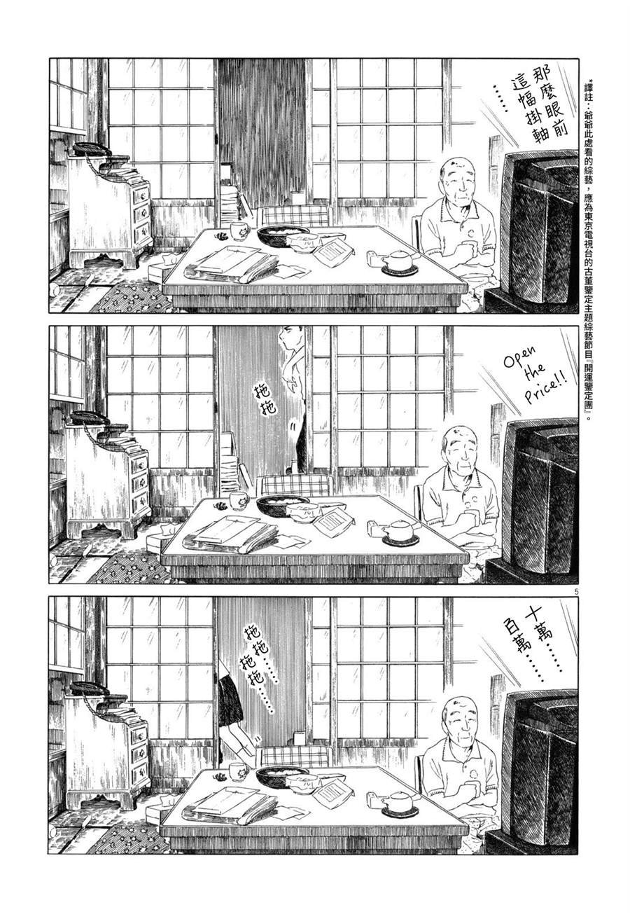 第85话