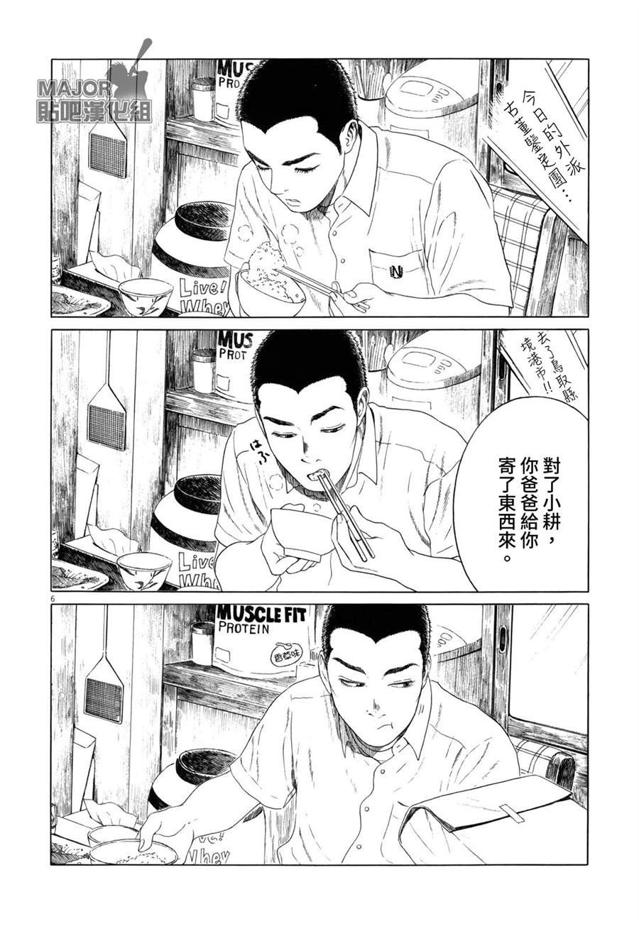 第85话