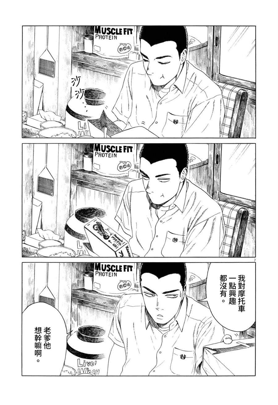 第85话