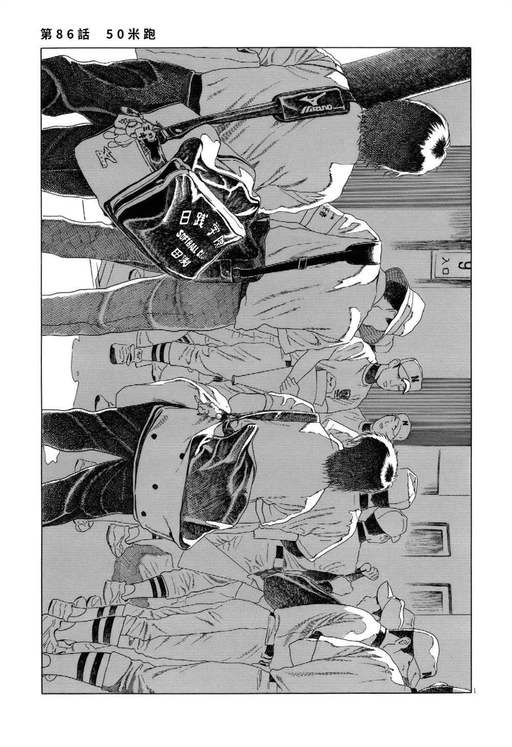 第86话