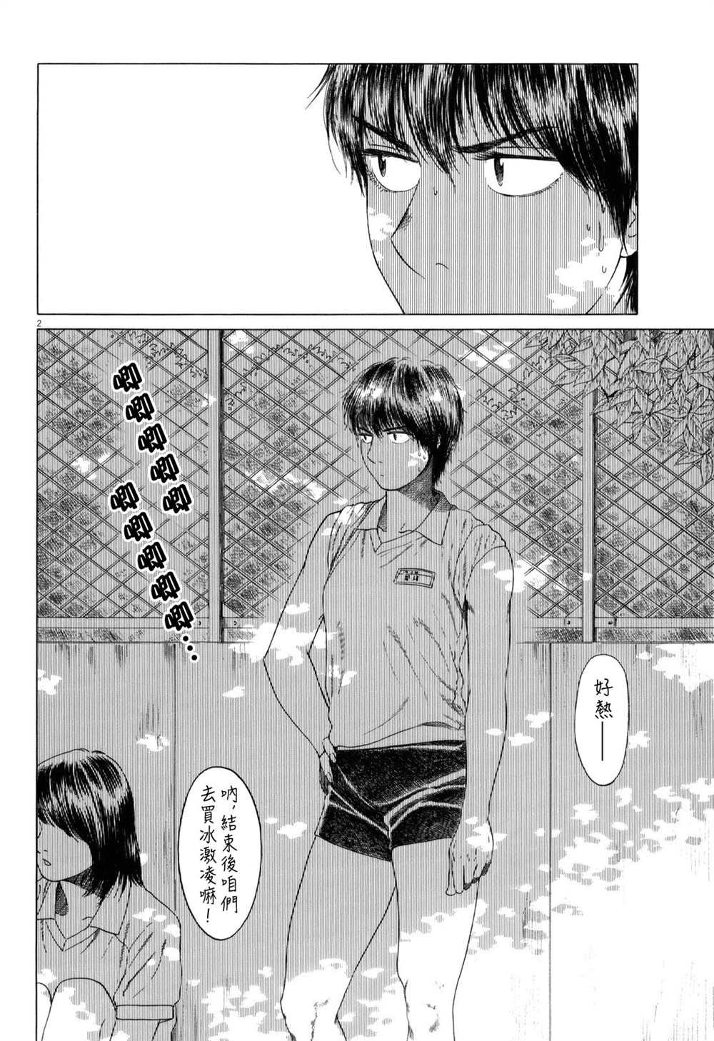 第86话