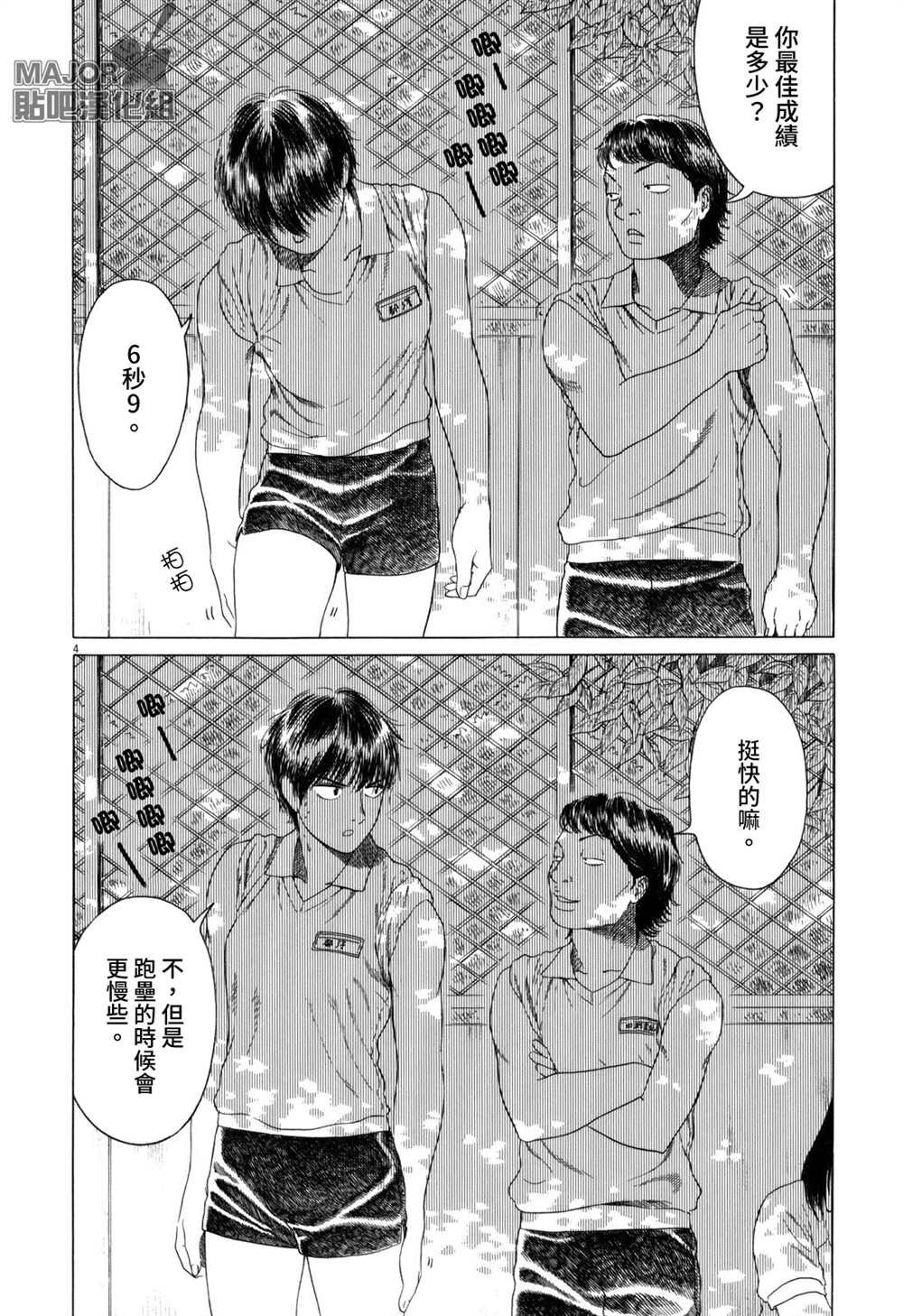 第86话