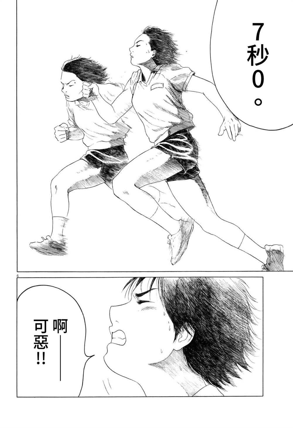 第86话