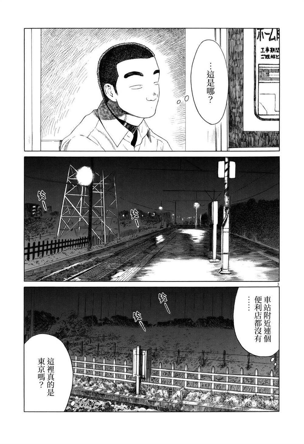 第87话