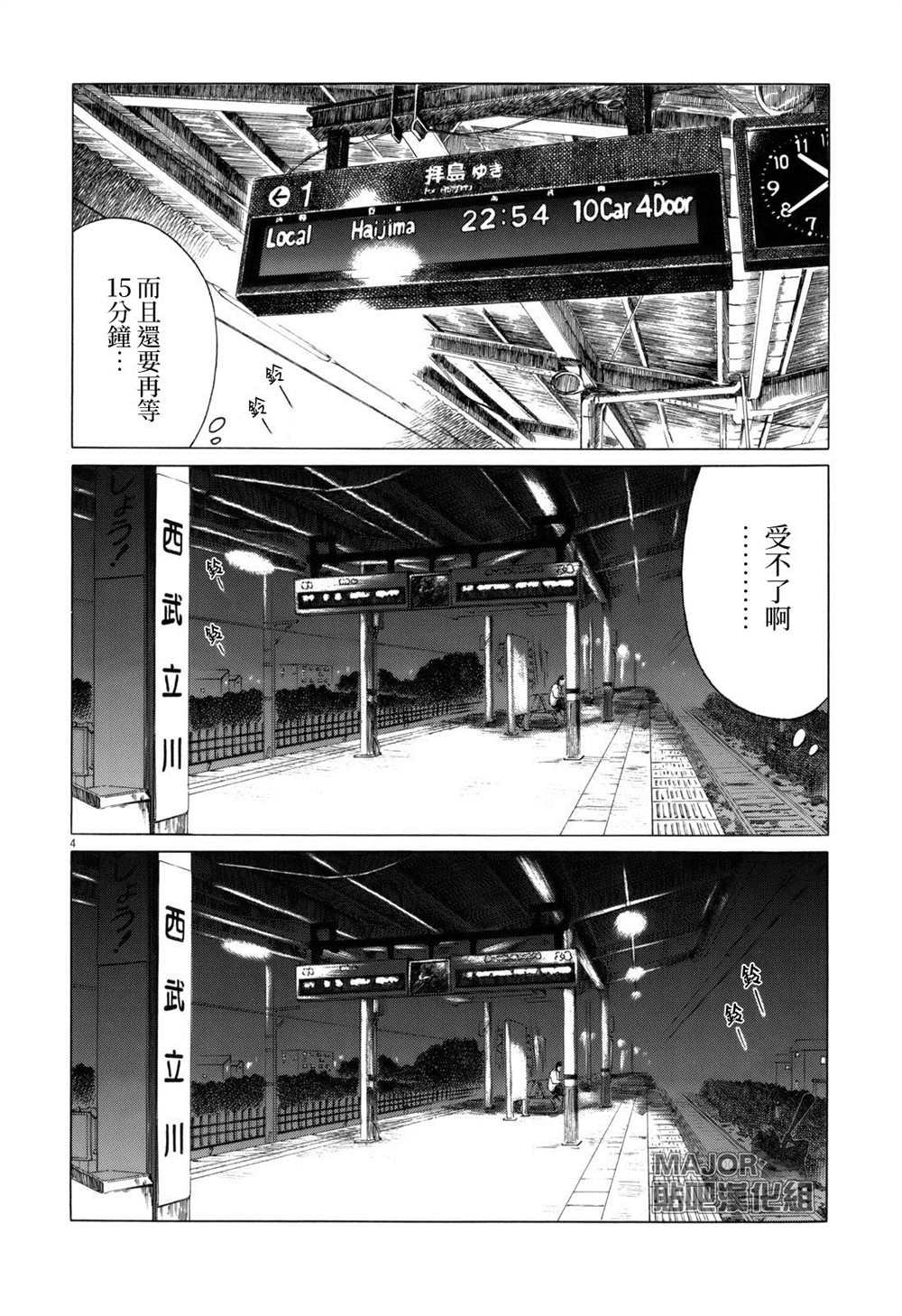 第87话