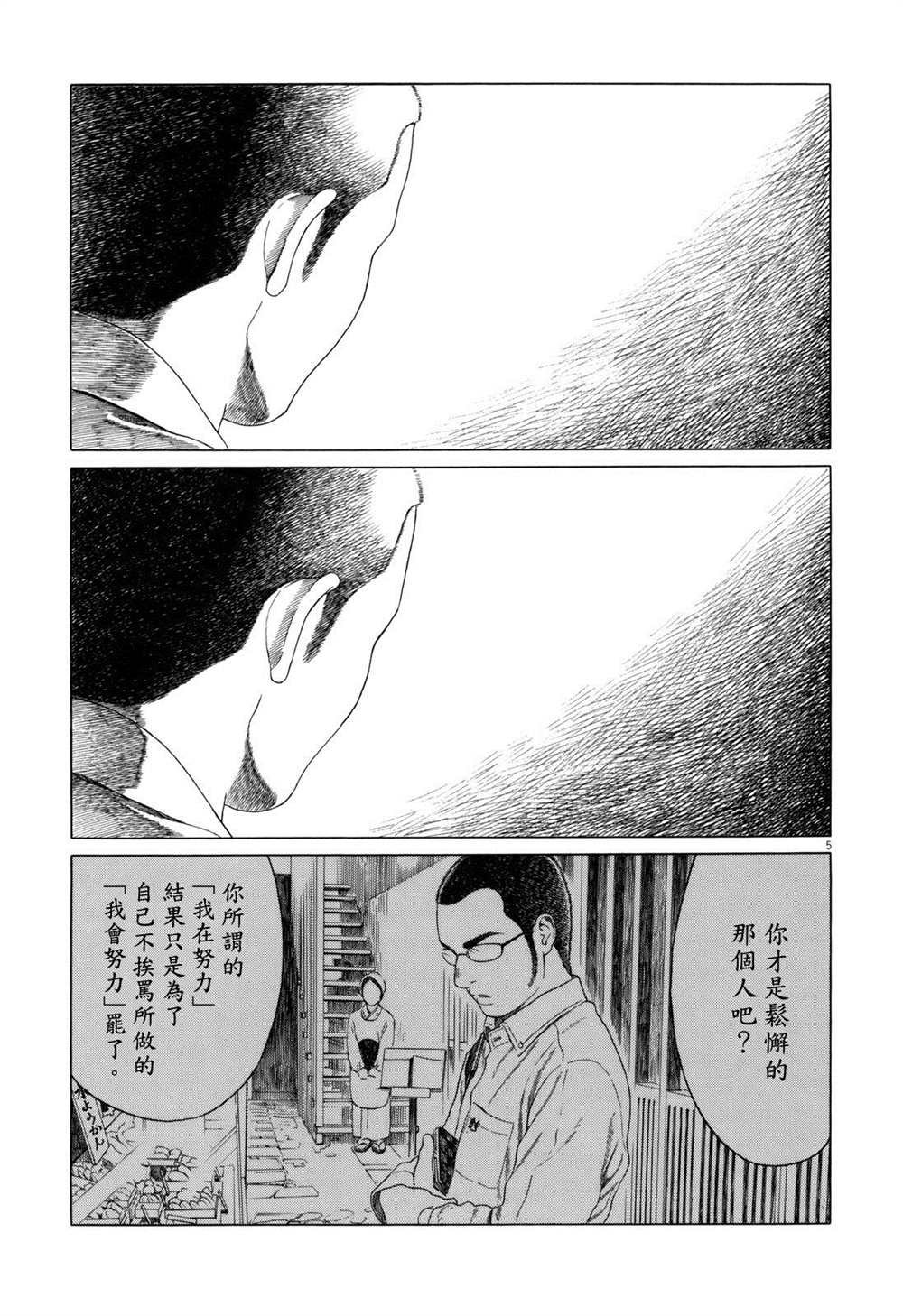 第87话