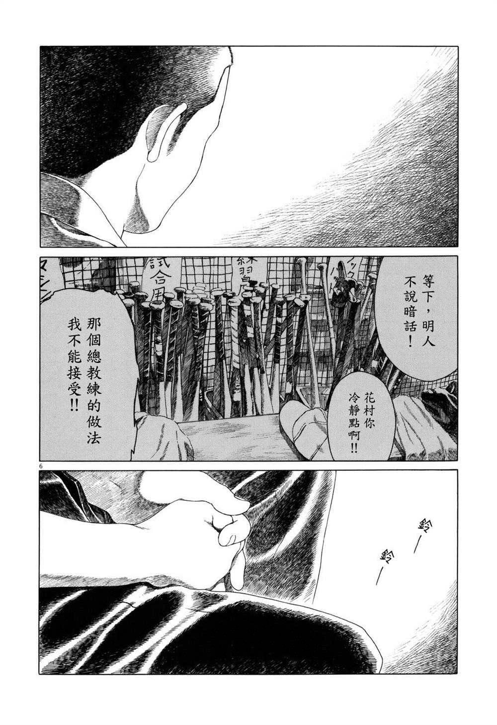 第87话