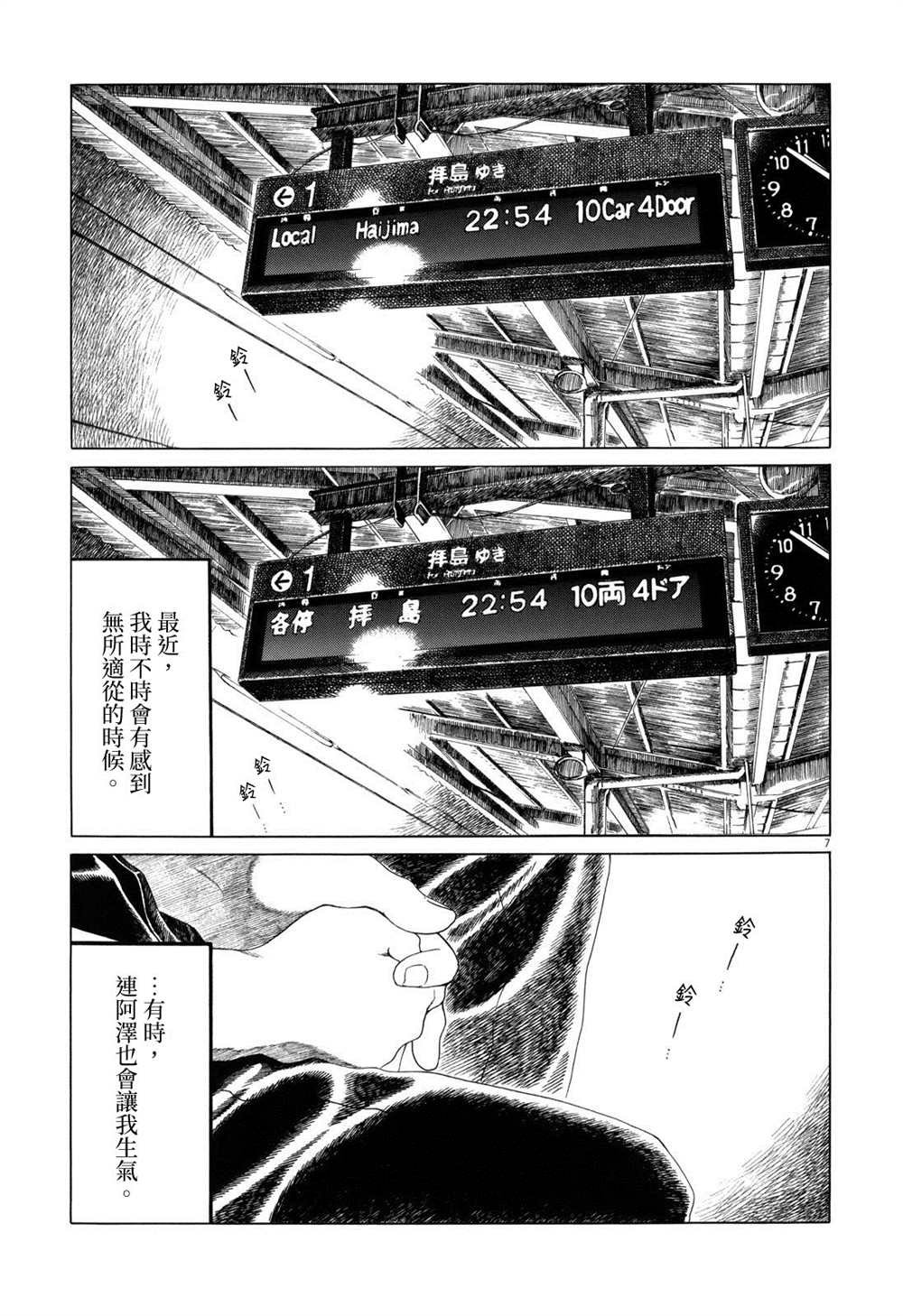 第87话