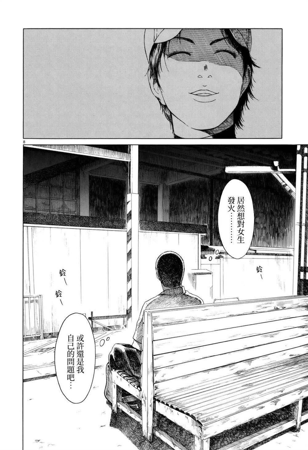 第87话