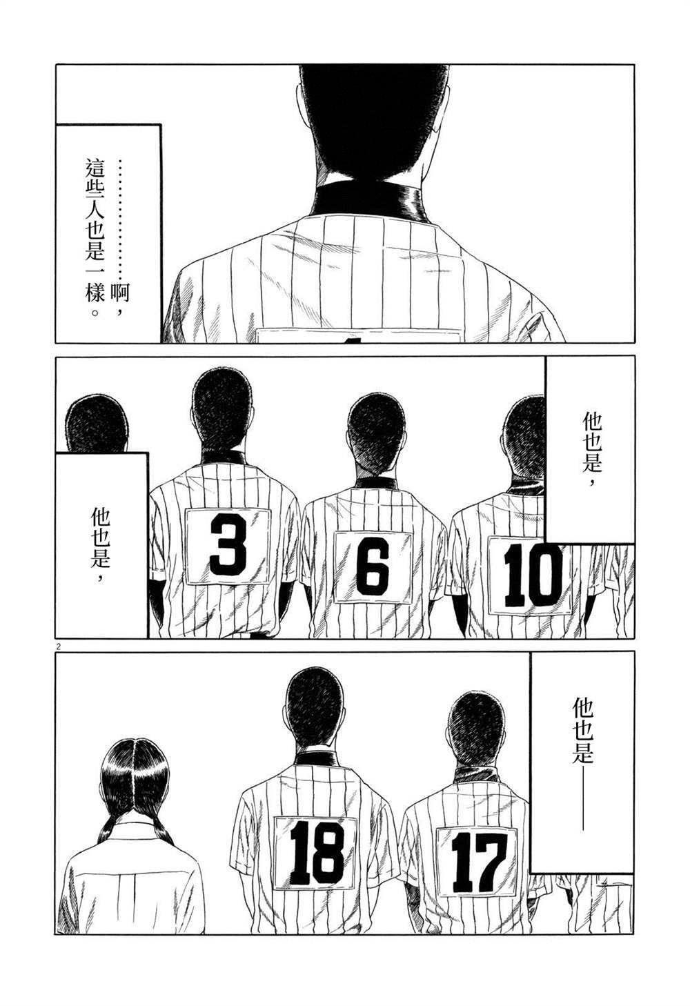 第88话
