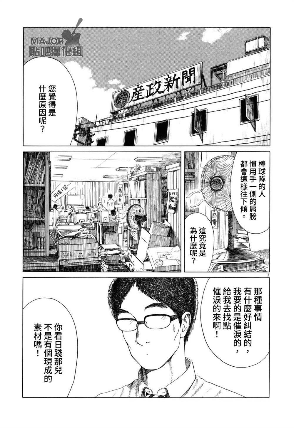 第88话