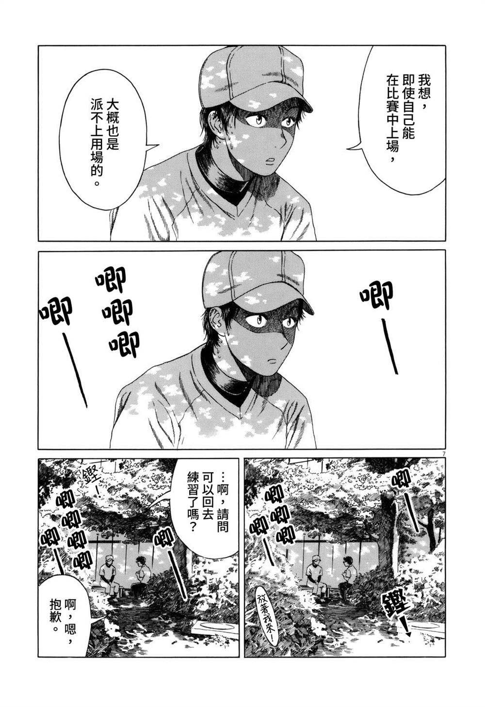 第88话