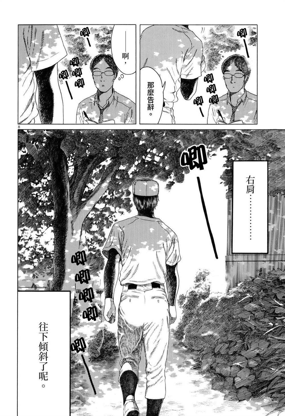 第88话