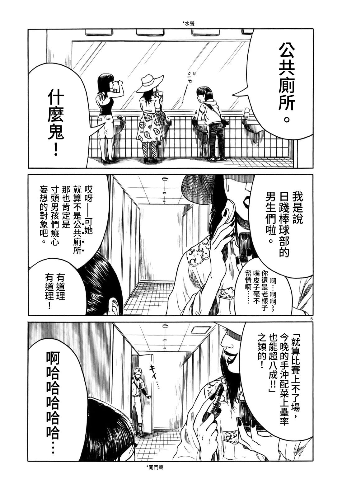 第9话