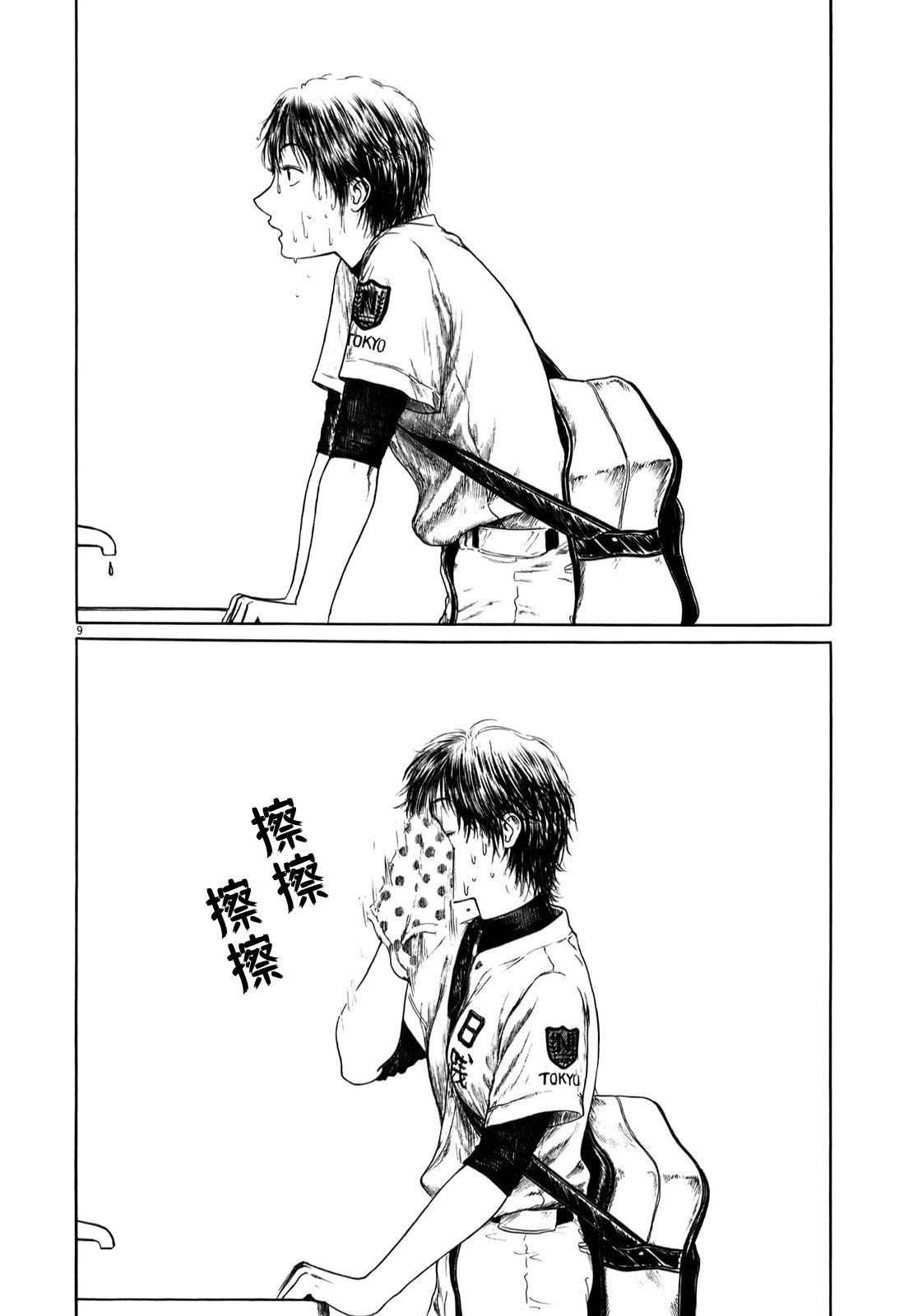第9话