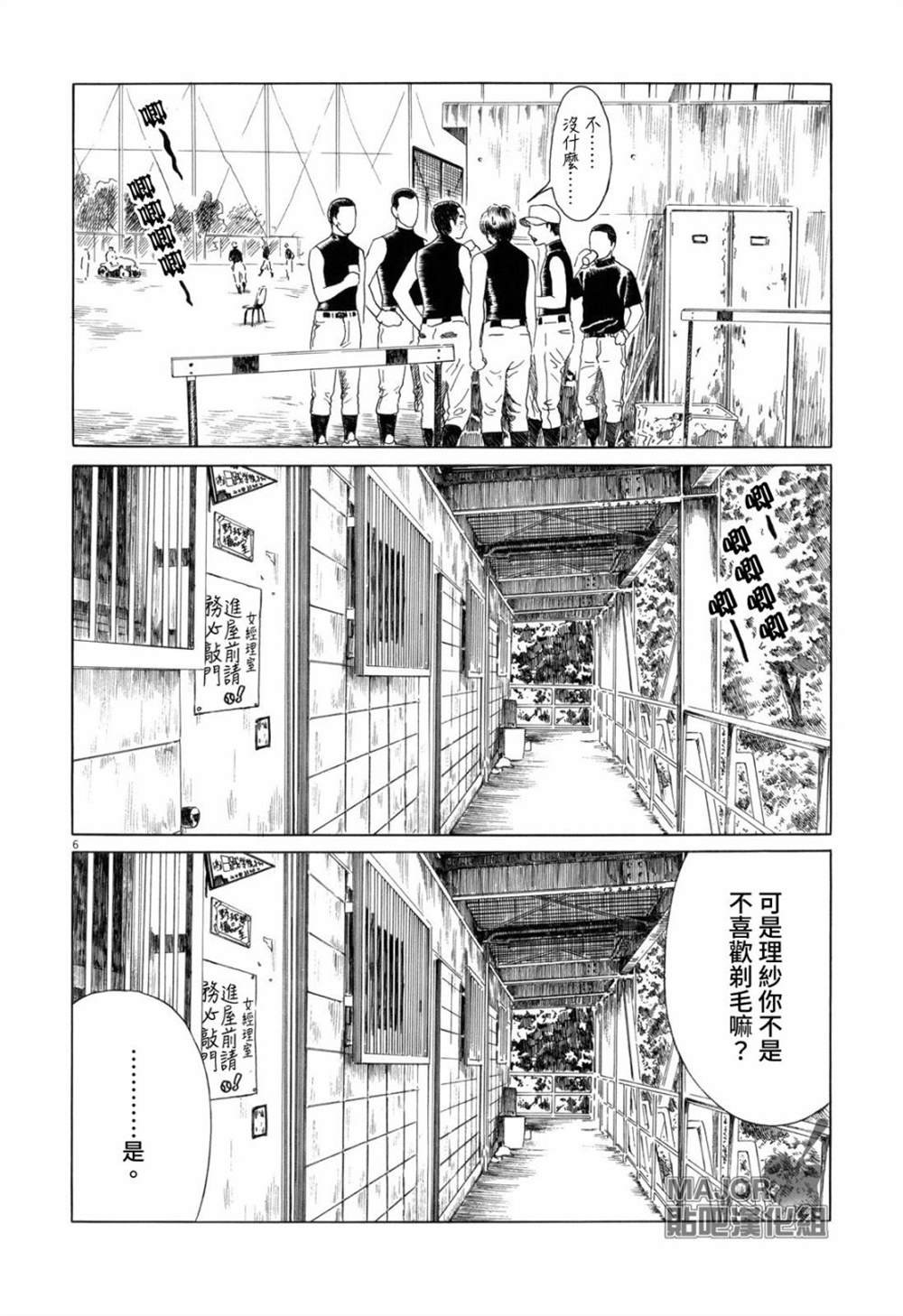 第90话