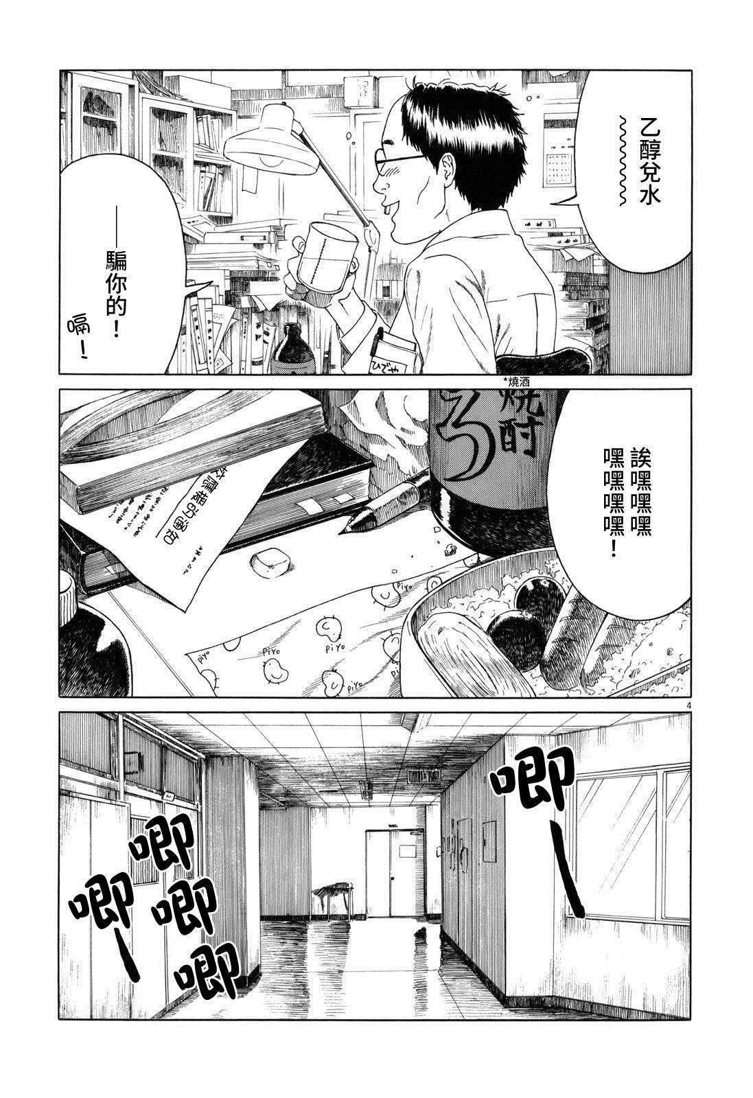 第91话