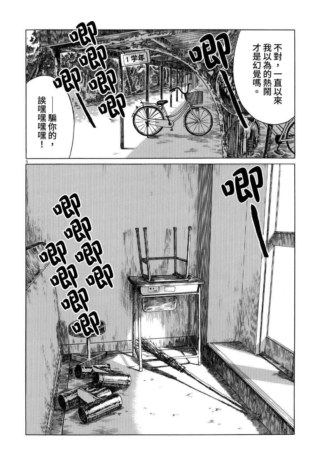 第91话