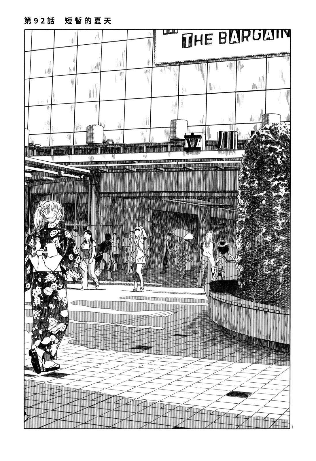 第92话