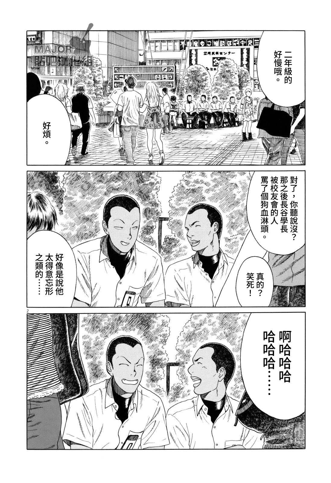 第92话