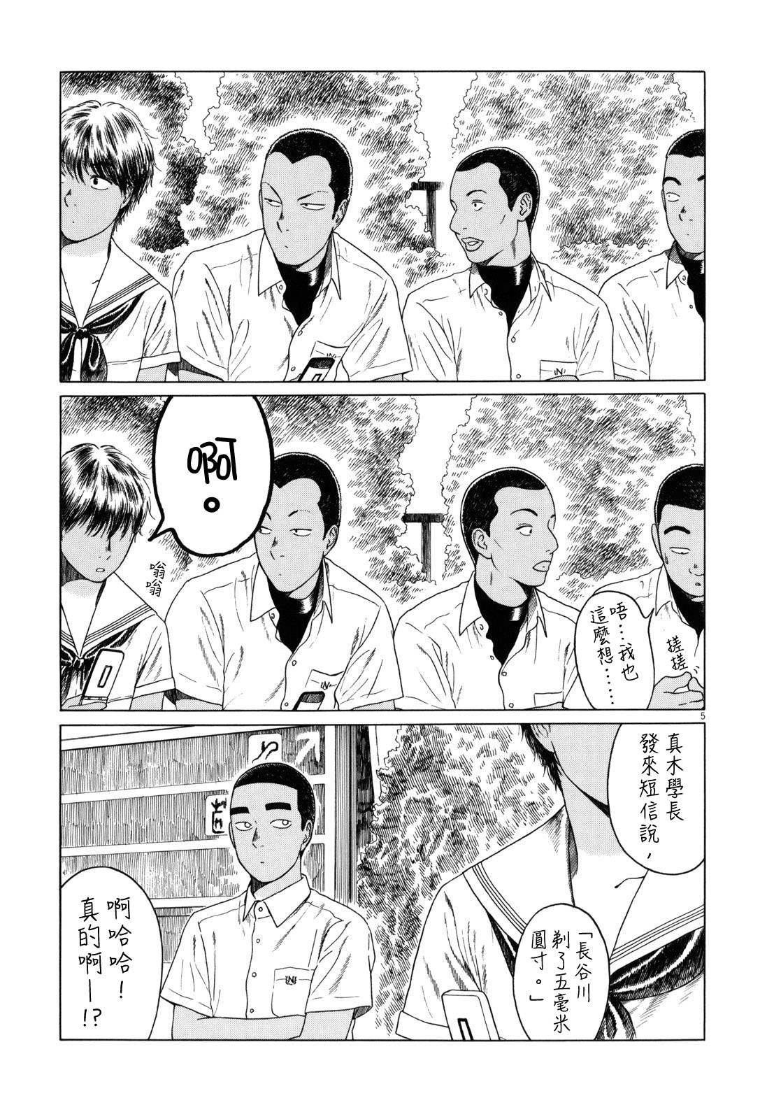第92话
