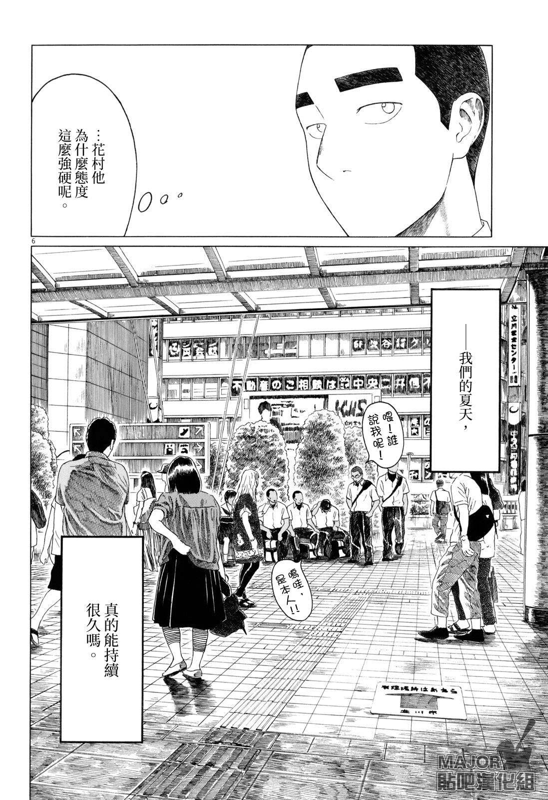 第92话