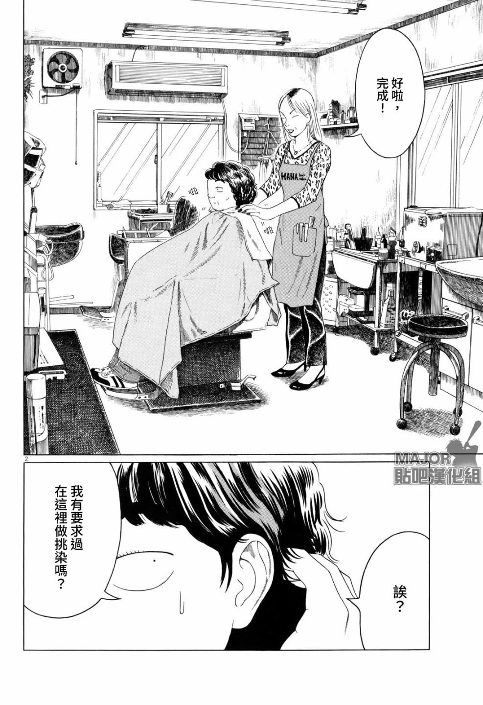 第93话