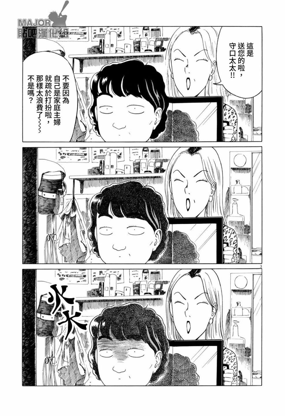 第93话