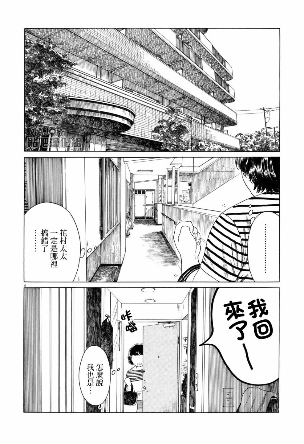 第93话