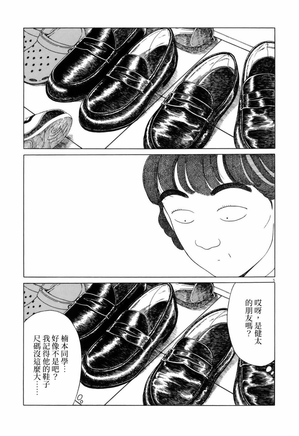 第93话