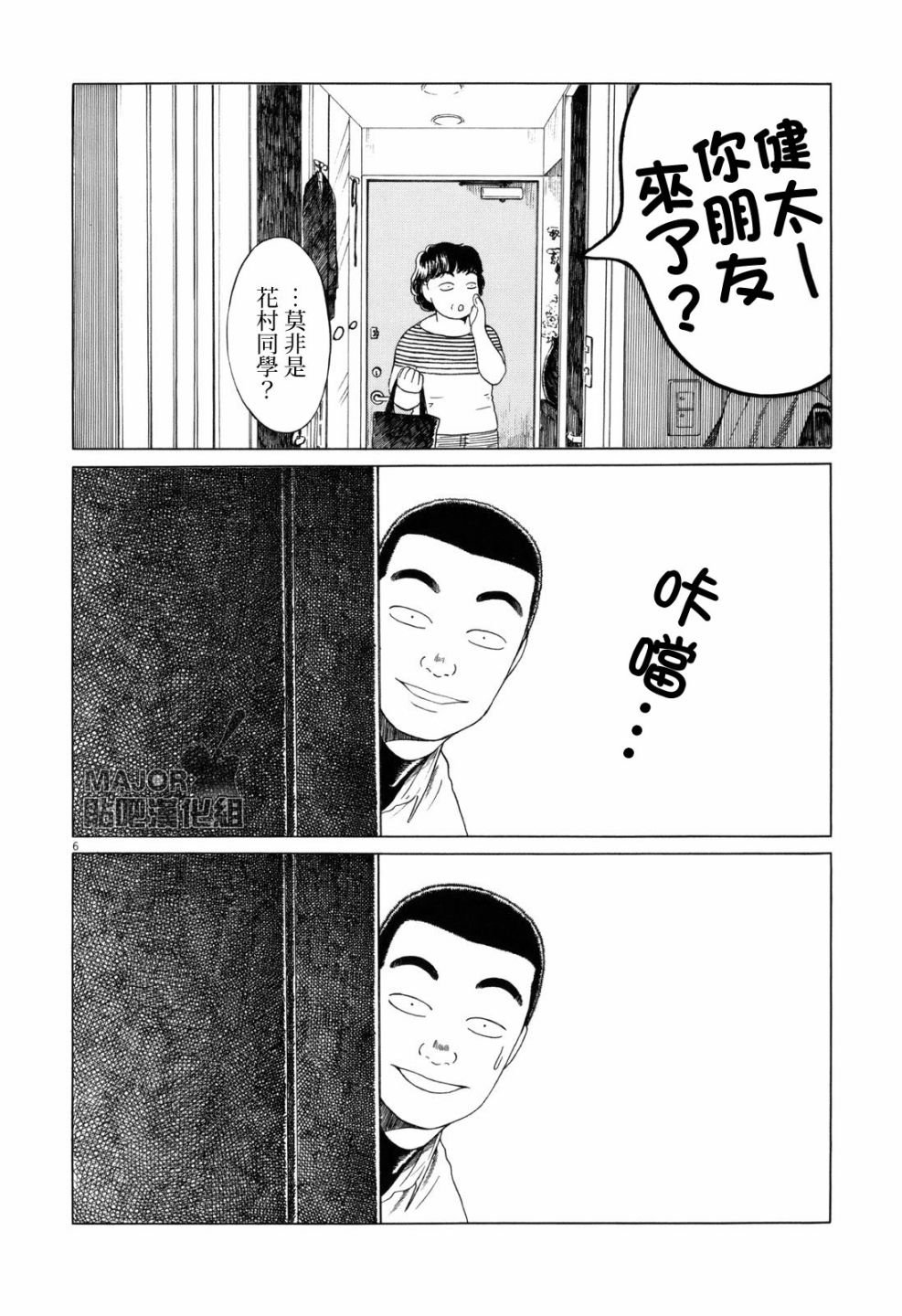 第93话