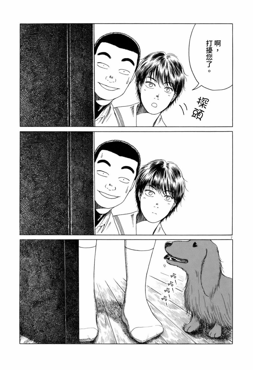 第93话