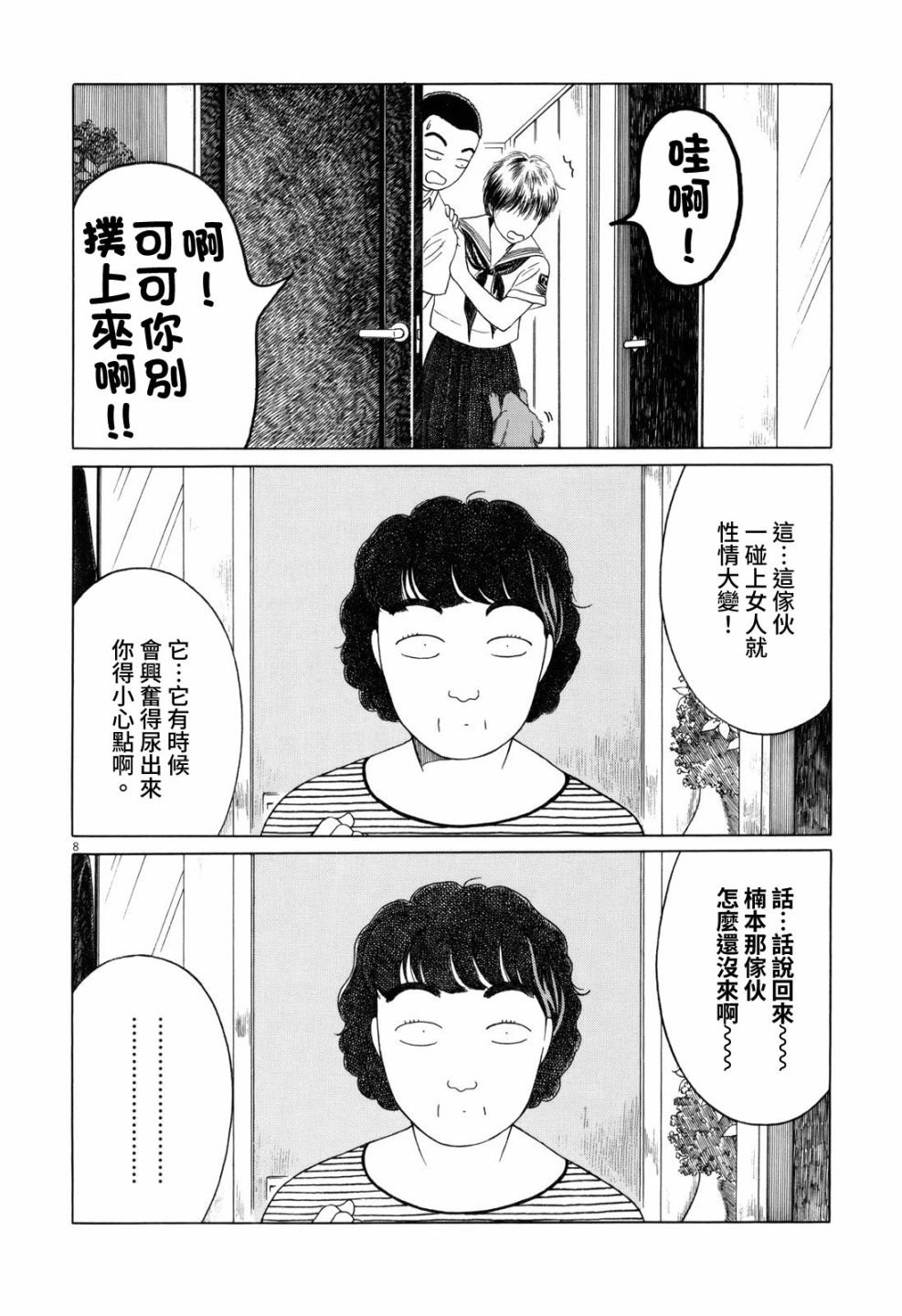第93话