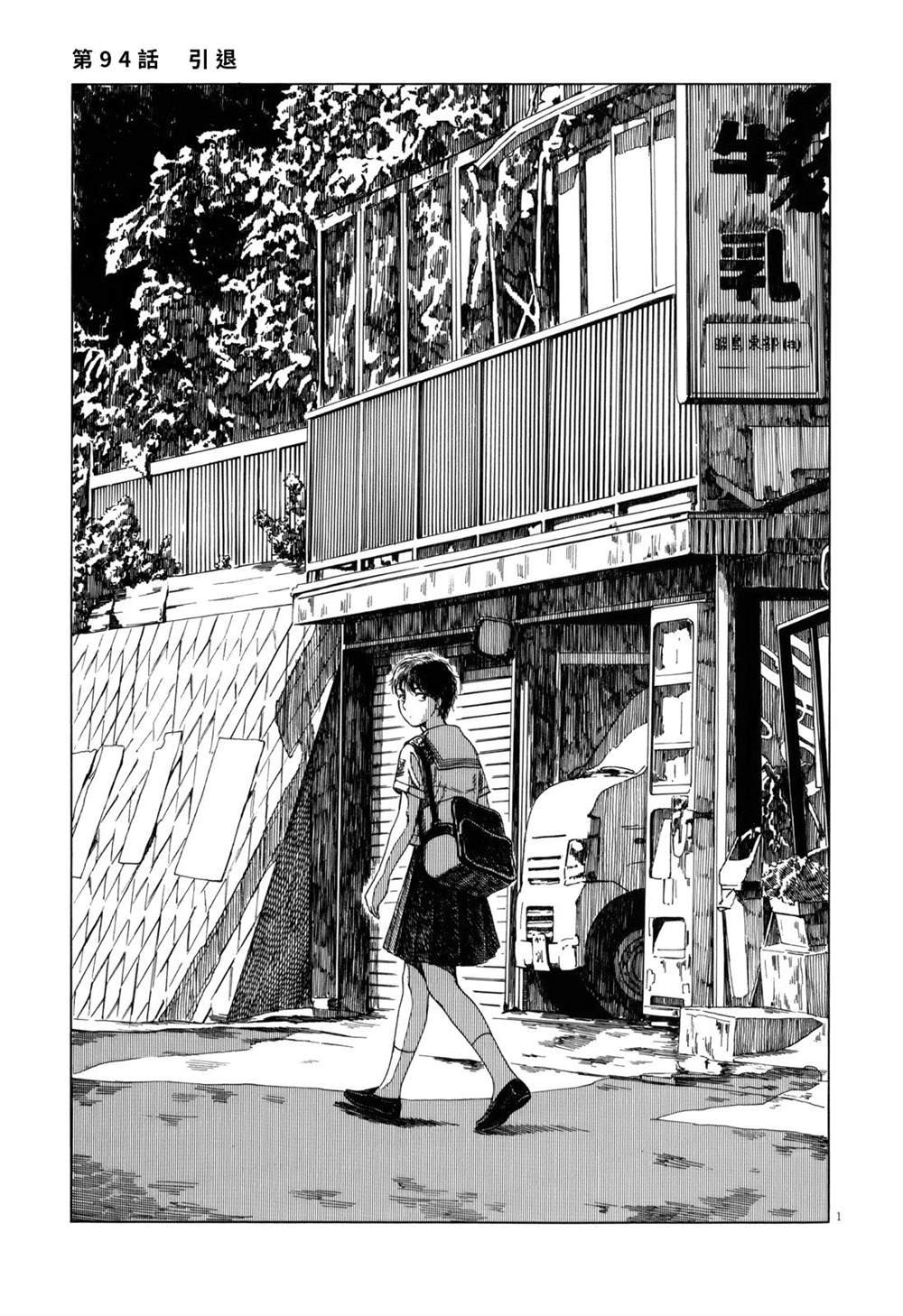第94话