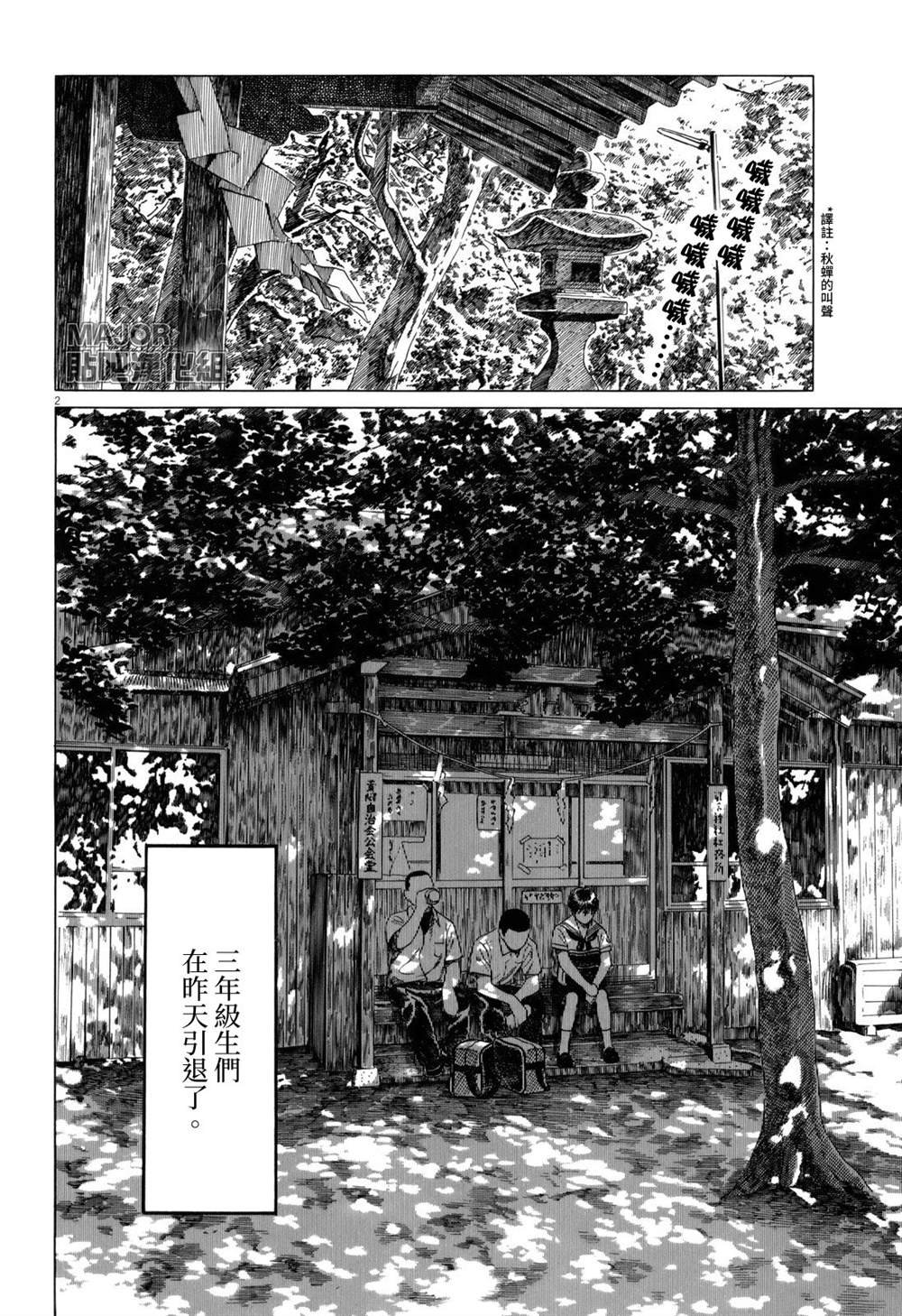 第94话