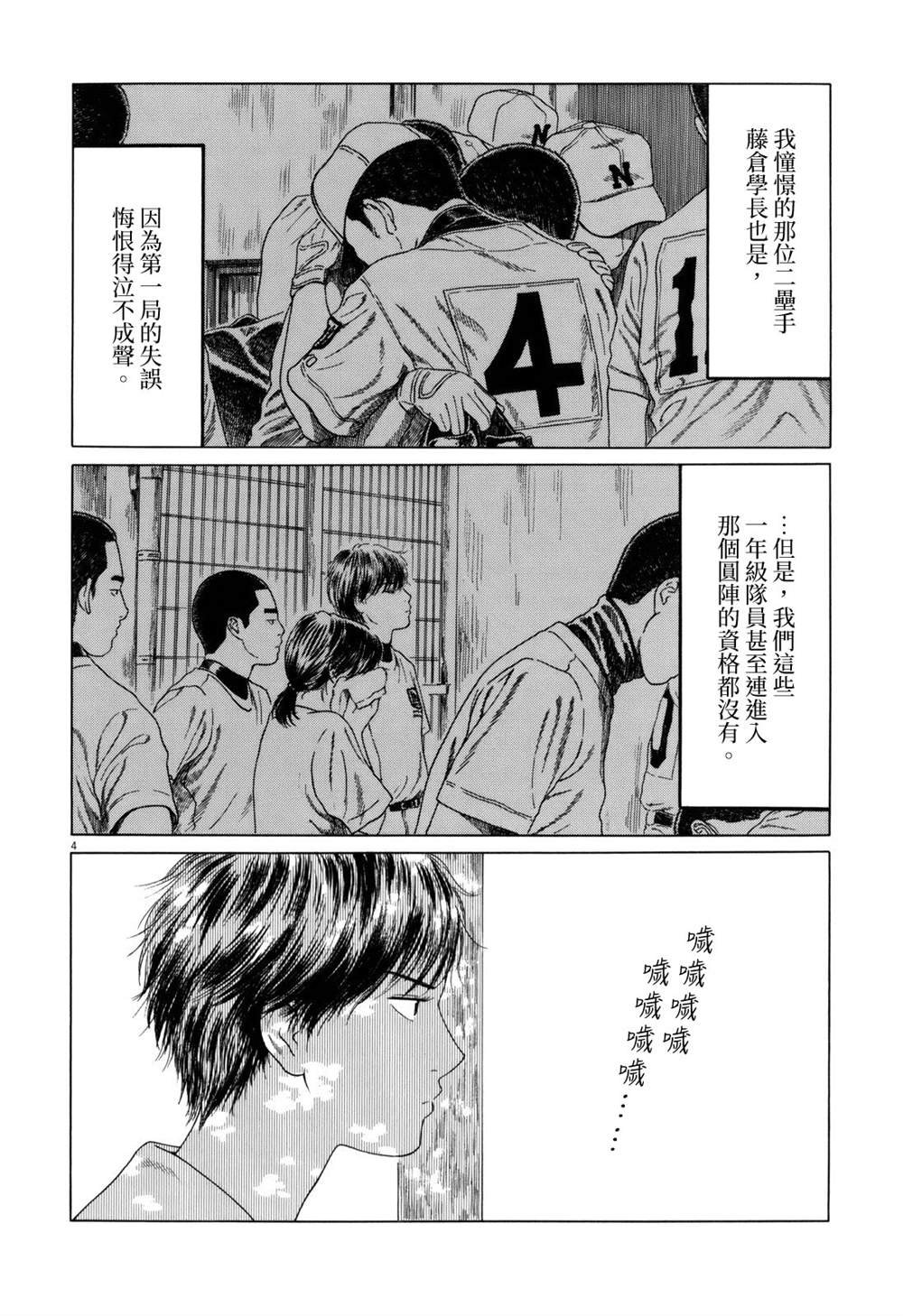 第94话