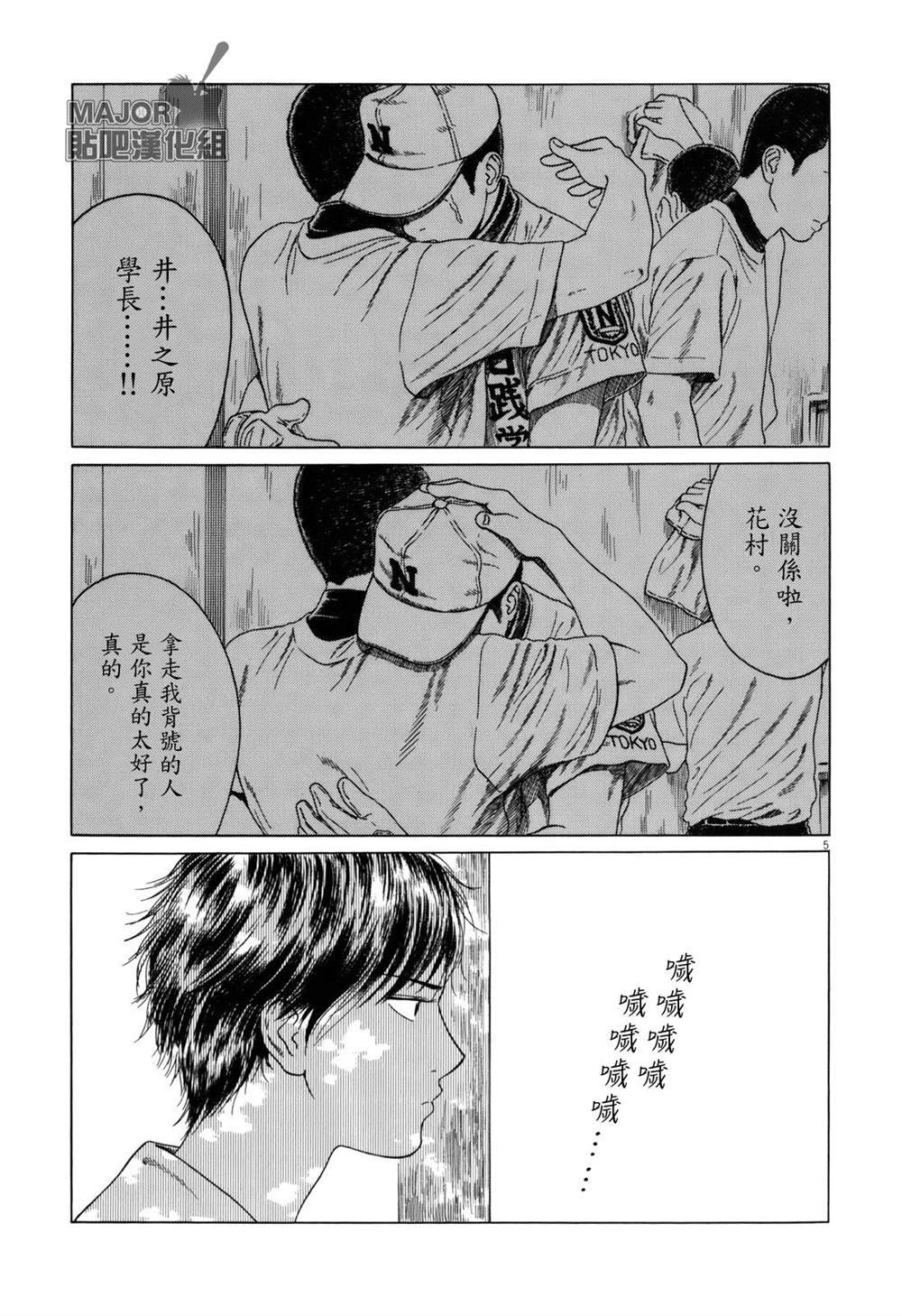 第94话