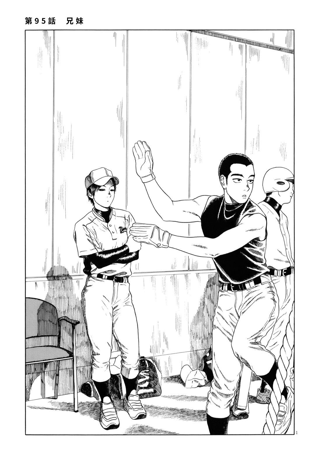 第95话
