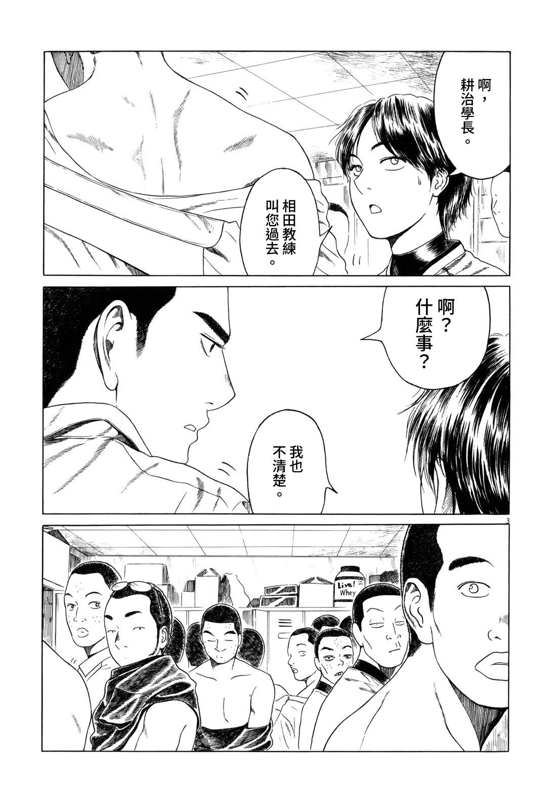 第95话